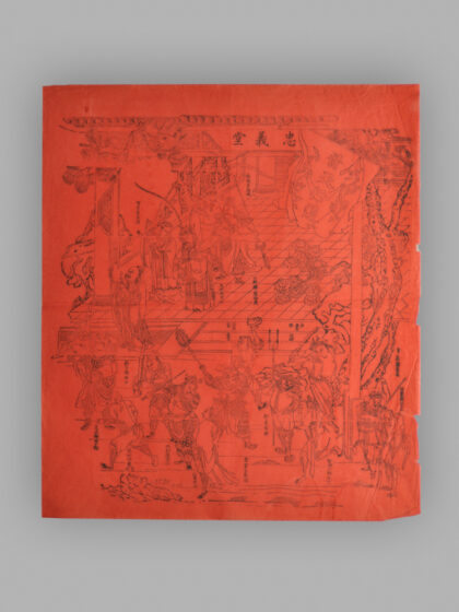 江苏扬州木版年画 忠义堂.jpg