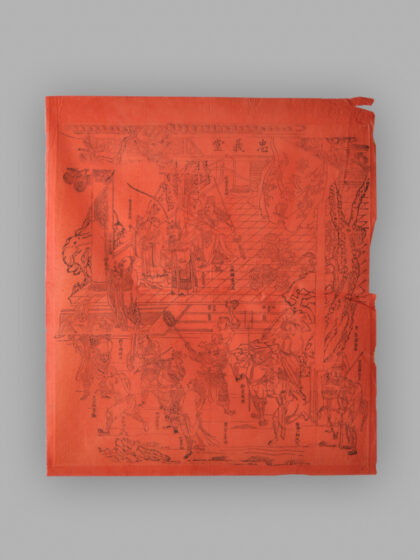 江苏扬州木版年画 忠义堂.jpg