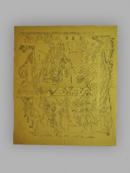 江苏扬州木版年画 忠义堂.jpg