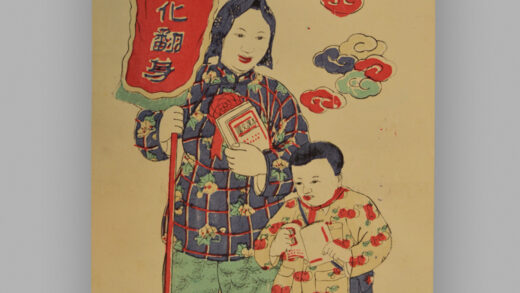 江苏扬州木版年画 文化翻身 努力学习.jpg