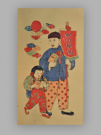 江苏扬州木版年画 文化翻身 努力学习.jpg