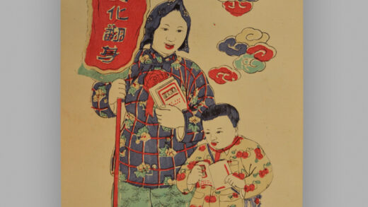 江苏扬州木版年画 文化翻身 努力学习.jpg