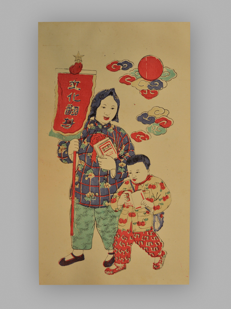 江苏扬州木版年画_文化翻身_努力学习