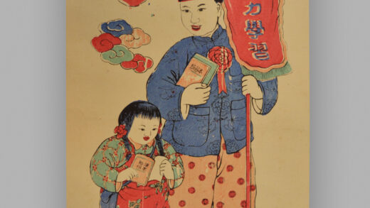 江苏扬州木版年画 文化翻身 努力学习.jpg