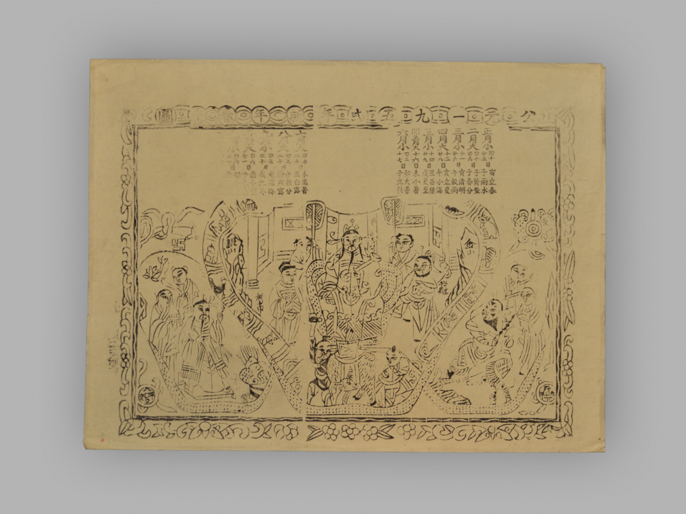 江苏扬州木版年画_春牛图