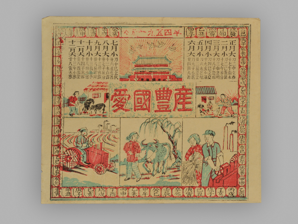 江苏扬州木版年画_春牛图