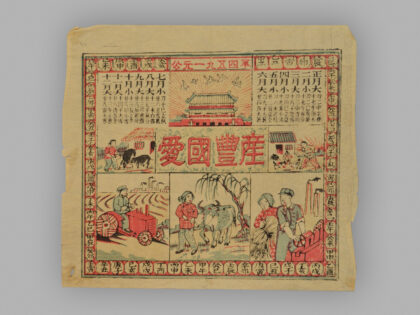 江苏扬州木版年画 春牛图.jpg