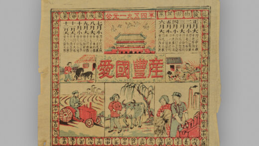 江苏扬州木版年画 春牛图.jpg