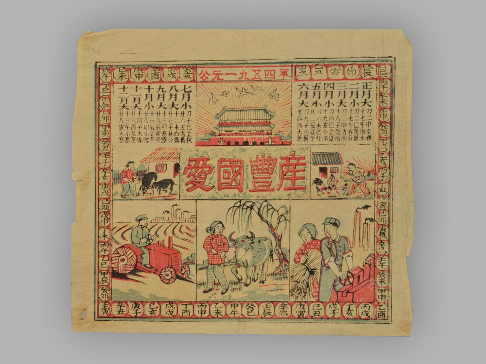 江苏扬州木版年画_春牛图