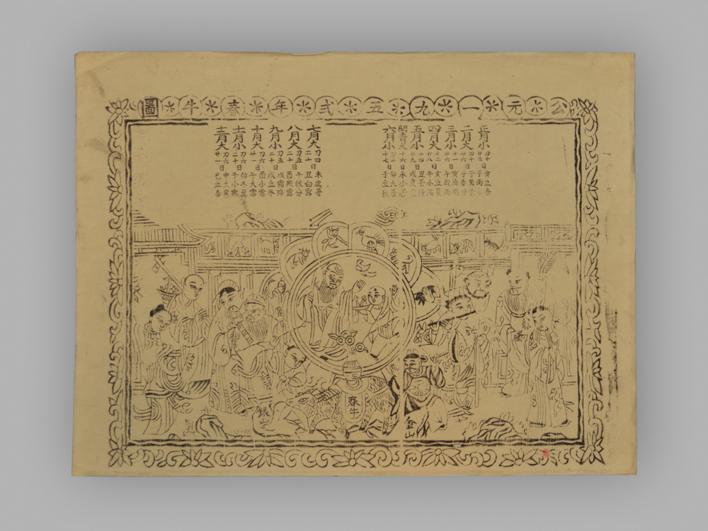 江苏扬州木版年画_春牛图
