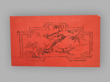 江苏扬州木版年画 梅竹.jpg