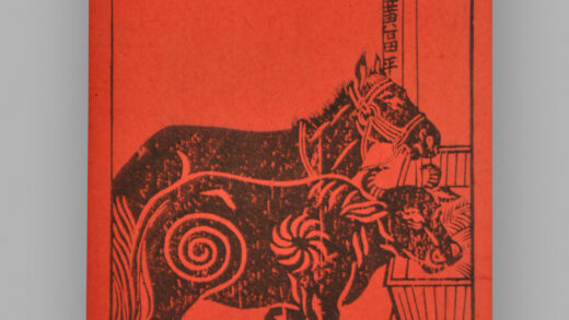 江苏扬州木版年画 槽头兴旺.jpg