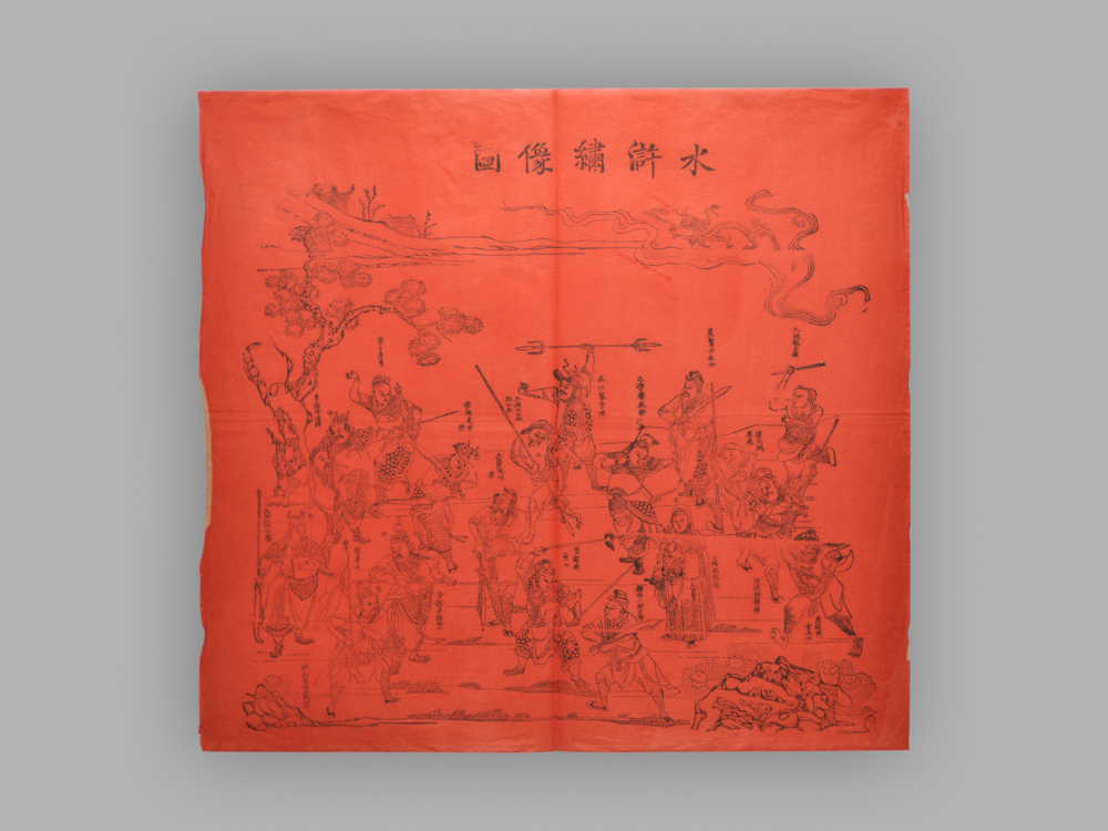 江苏扬州木版年画_水浒绣像图