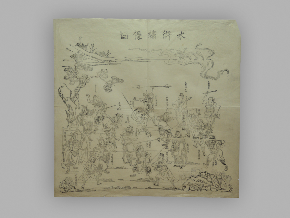 江苏扬州木版年画_水浒绣像图