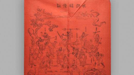 江苏扬州木版年画 水浒绣像图.jpg