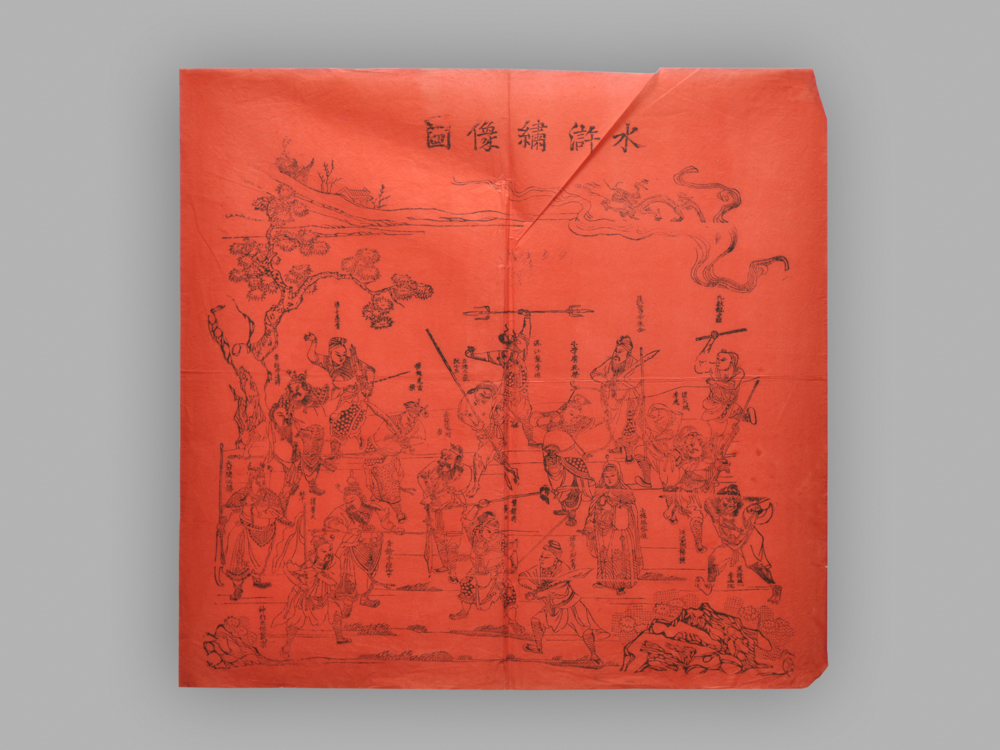 江苏扬州木版年画_水浒绣像图