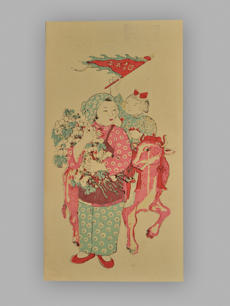 江苏扬州木版年画_爱国卫生_四季太平