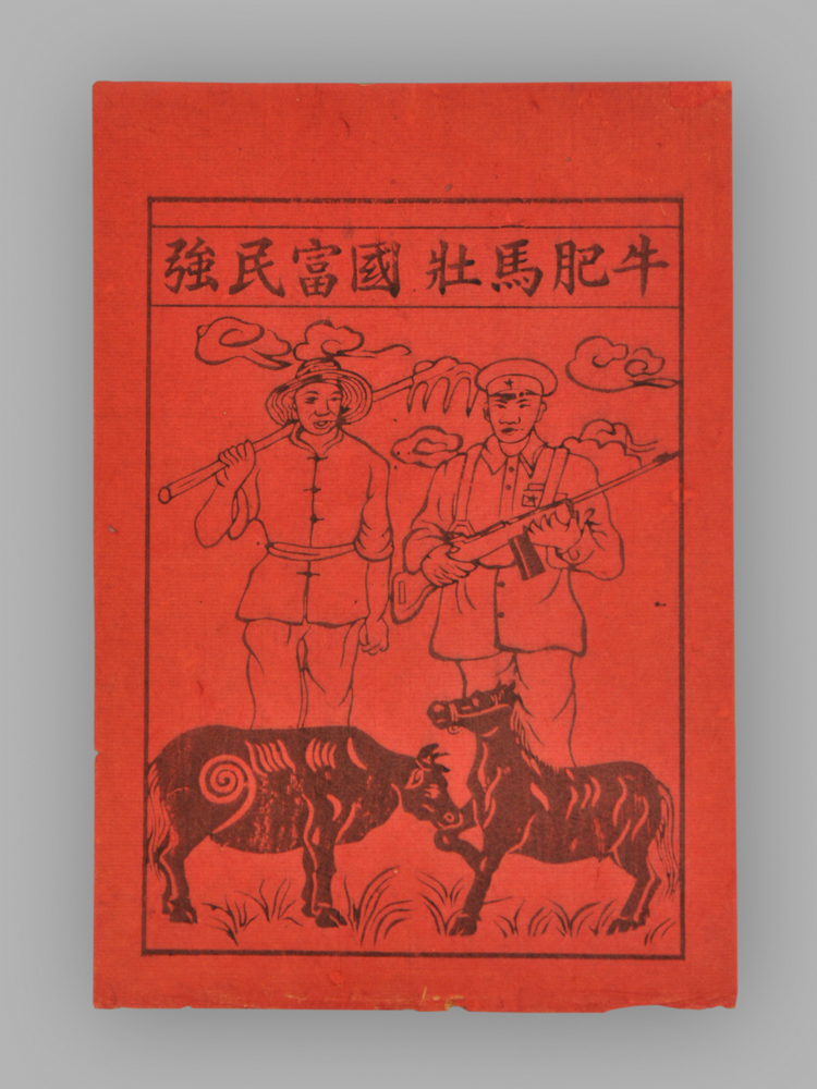 江苏扬州木版年画_牛肥马壮_国富民强