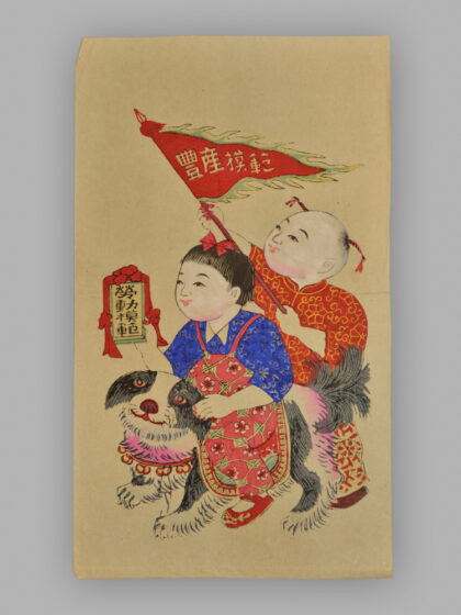 江苏扬州木版年画 生产模范.jpg