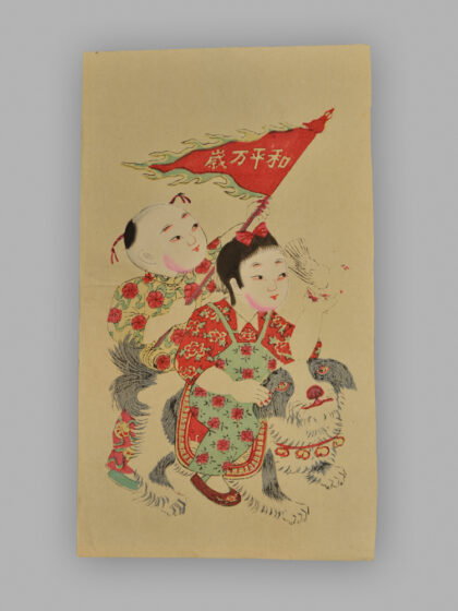 江苏扬州木版年画 生产模范.jpg
