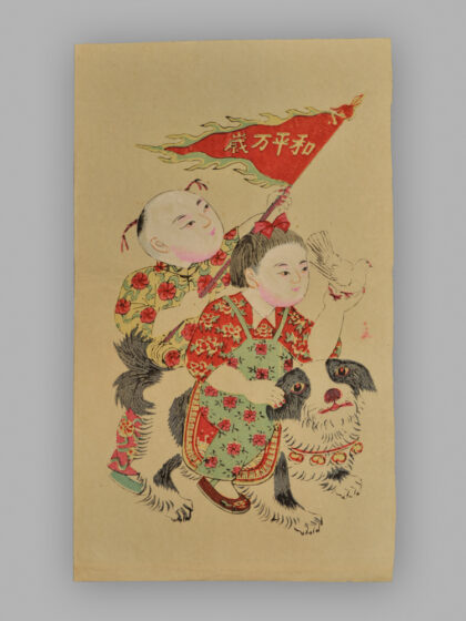 江苏扬州木版年画 生产模范.jpg