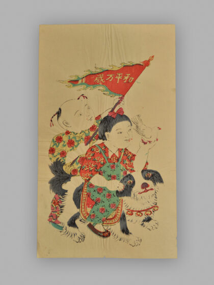 江苏扬州木版年画 生产模范.jpg