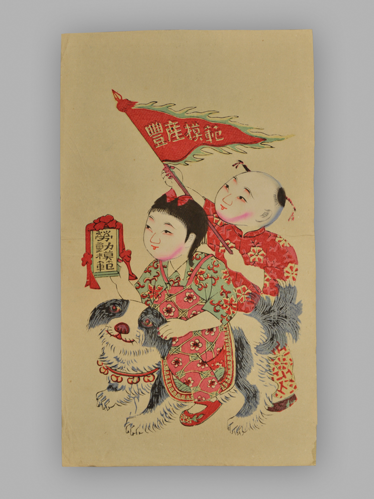 江苏扬州木版年画_生产模范
