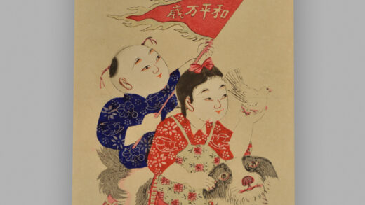 江苏扬州木版年画 生产模范 和平万岁.jpg