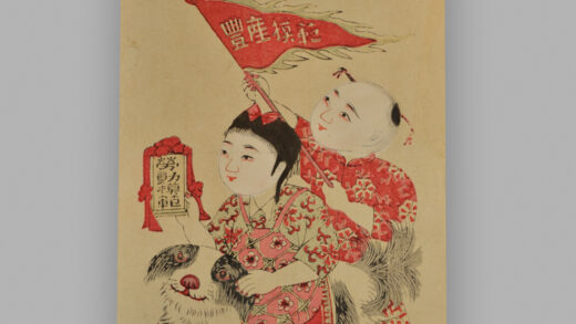 江苏扬州木版年画 生产模范 和平万岁.jpg