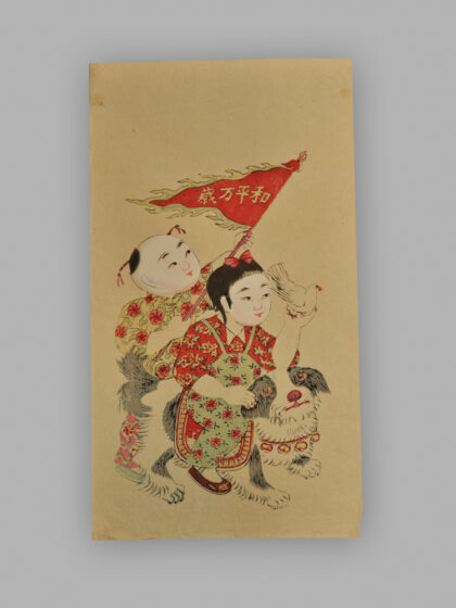 江苏扬州木版年画 生产模范 和平万岁.jpg