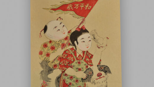 江苏扬州木版年画 生产模范 和平万岁.jpg