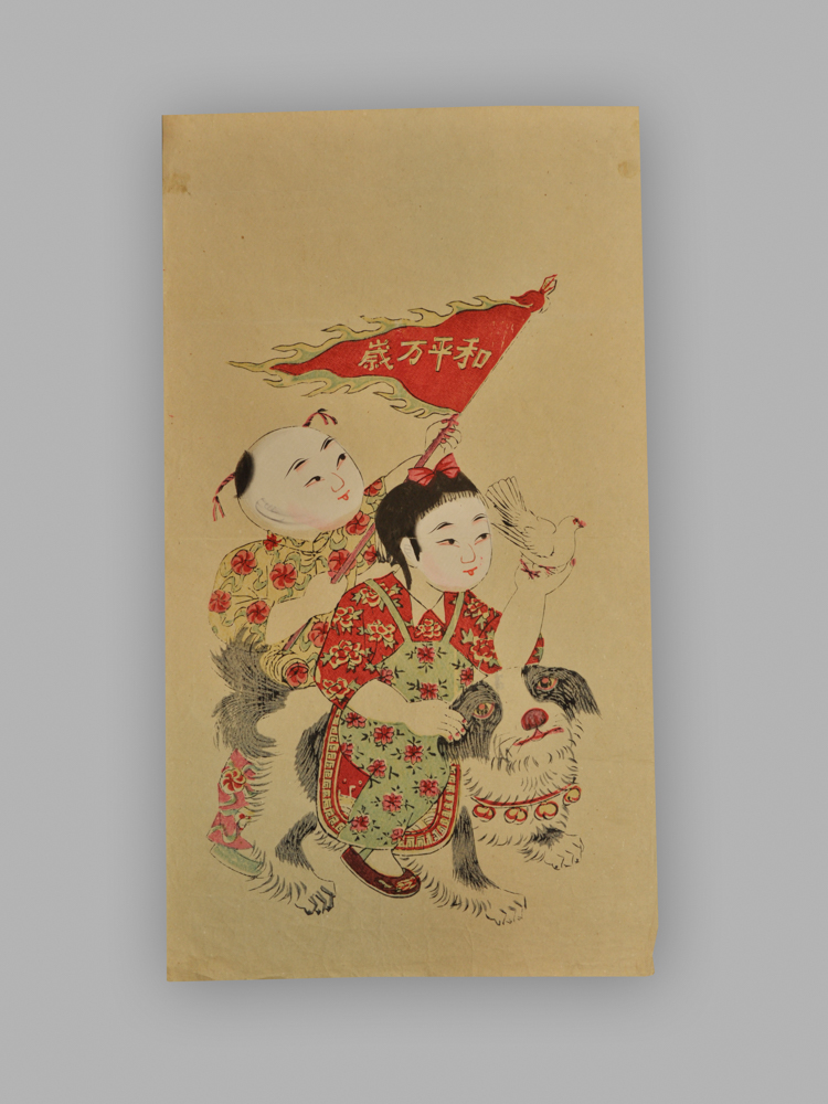 江苏扬州木版年画_生产模范_和平万岁
