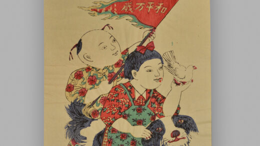 江苏扬州木版年画 生产模范 和平万岁.jpg