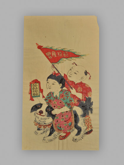 江苏扬州木版年画 生产模范 和平万岁.jpg