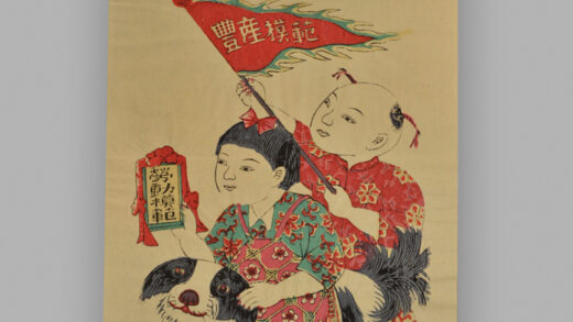 江苏扬州木版年画 生产模范 和平万岁.jpg