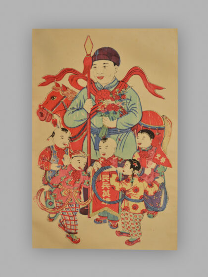 江苏扬州木版年画 生产模范 民兵英雄.jpg