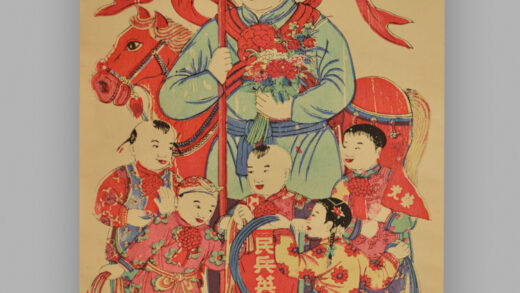 江苏扬州木版年画 生产模范 民兵英雄.jpg