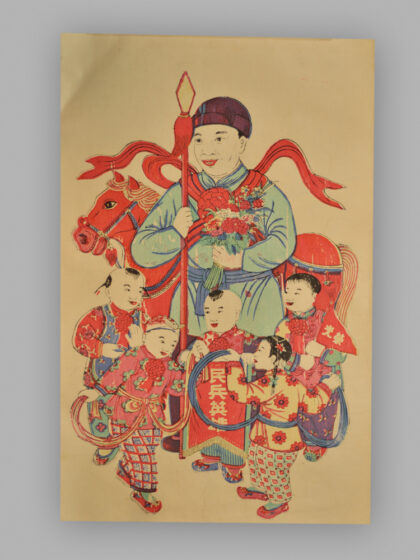 江苏扬州木版年画 生产模范 民兵英雄.jpg
