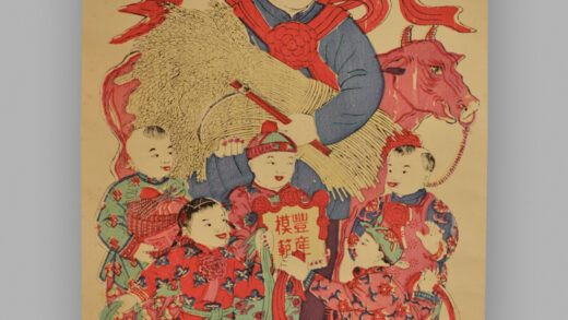 江苏扬州木版年画 生产模范 民兵英雄.jpg