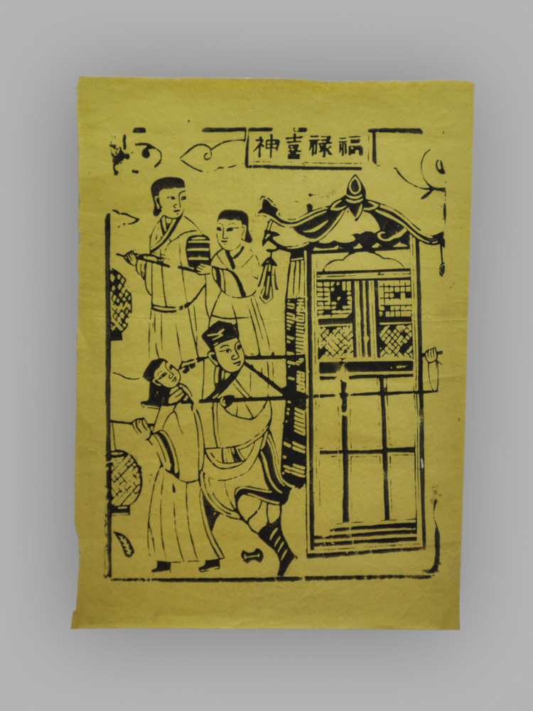 江苏扬州木版年画_福禄喜神