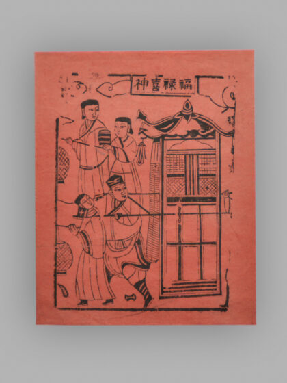 江苏扬州木版年画 福禄喜神.jpg