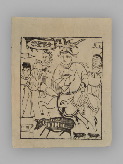 江苏扬州木版年画 纸马.jpg