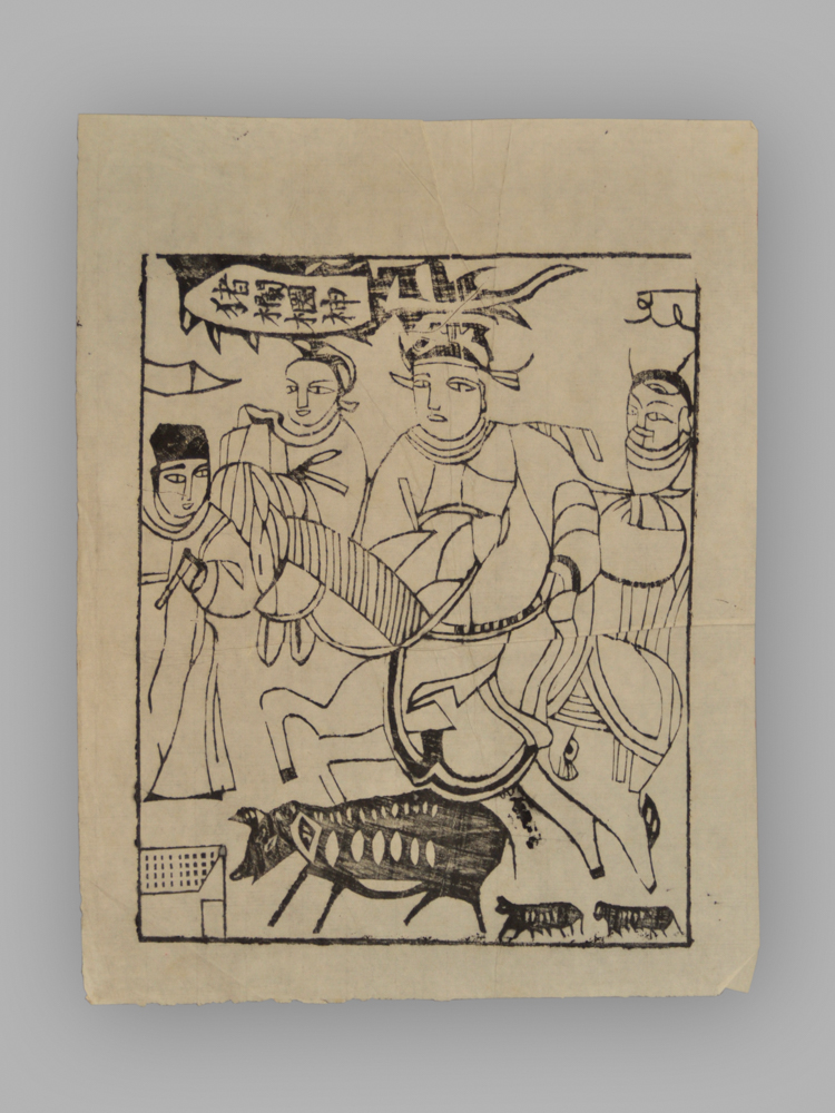江苏扬州木版年画_纸马