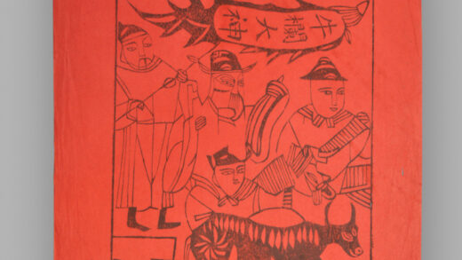 江苏扬州木版年画 纸马.jpg