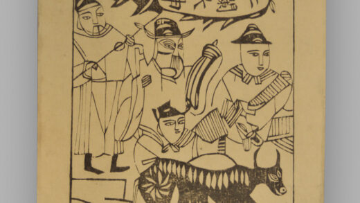 江苏扬州木版年画 纸马.jpg