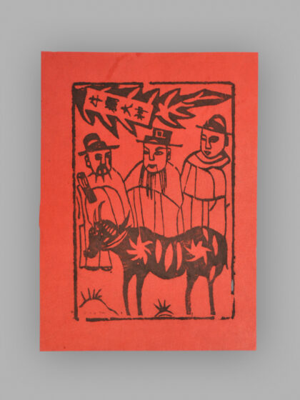 江苏扬州木版年画 纸马.jpg