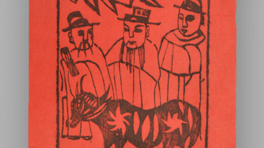 江苏扬州木版年画 纸马.jpg