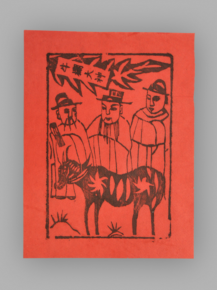 江苏扬州木版年画_纸马