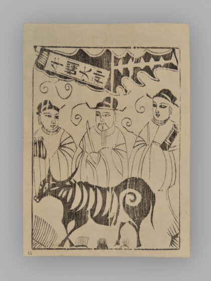 江苏扬州木版年画 纸马.jpg