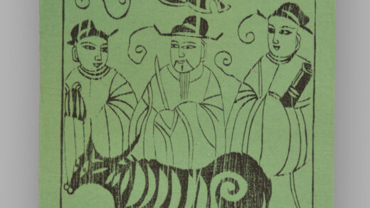 江苏扬州木版年画 纸马.jpg